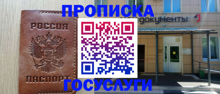 прописка 2025 в Подпорожье