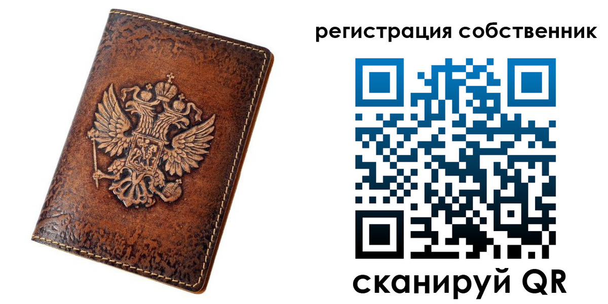 прописка 2025 в Подпорожье