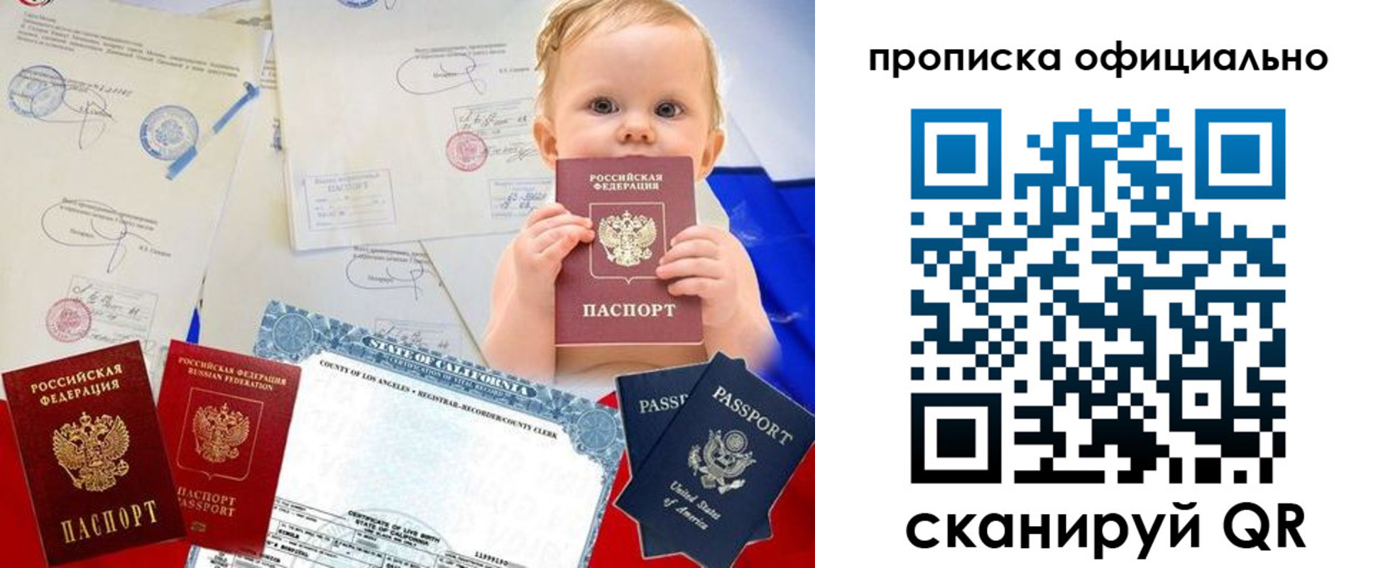 миграционный учет в Подпорожье