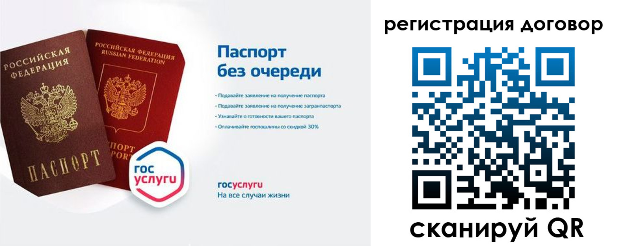 временная регистрация госуслуги в Подпорожье
