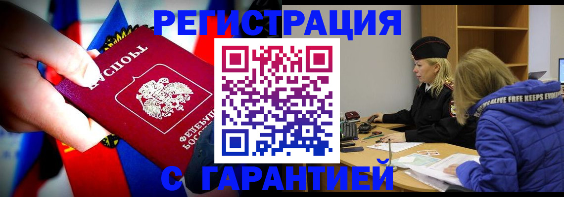 временная регистрация поиск в Подпорожье