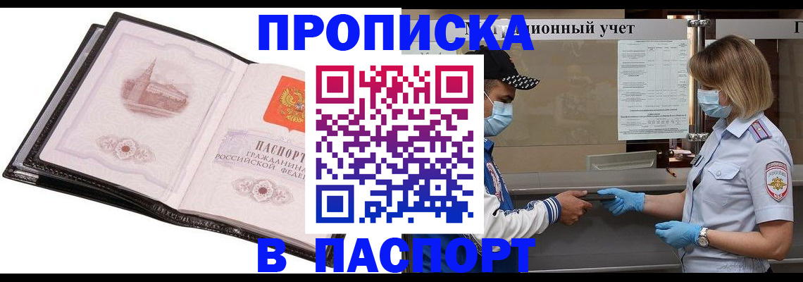 найти адрес прописки в Подпорожье