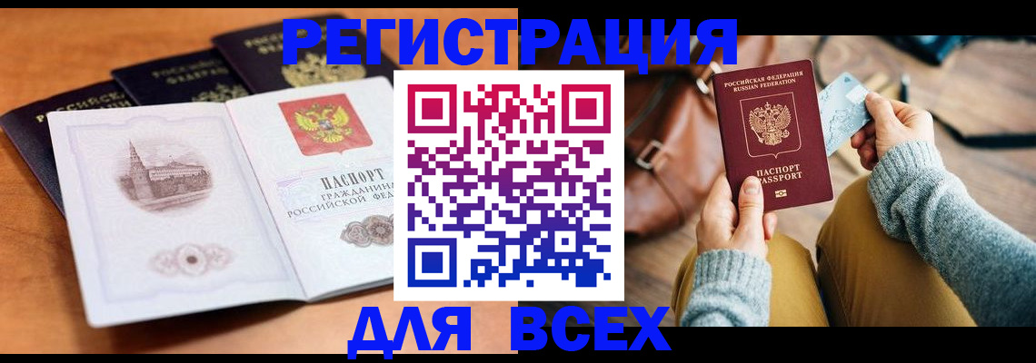 прописка 2025 в Подпорожье