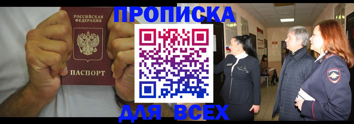временная регистрация госуслуги в Подпорожье