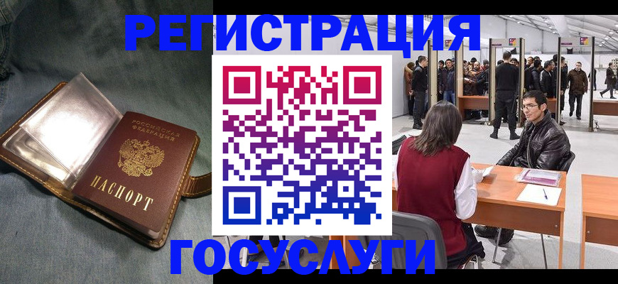 прописка ребенка в Подпорожье