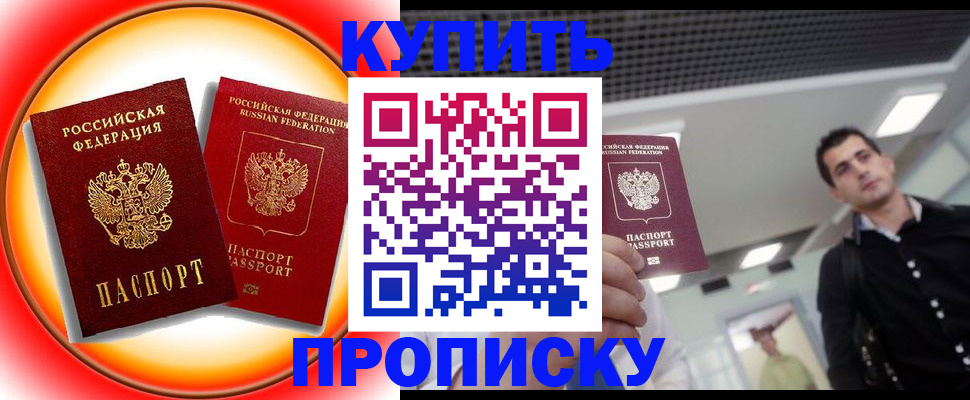 регистрация в Подпорожье