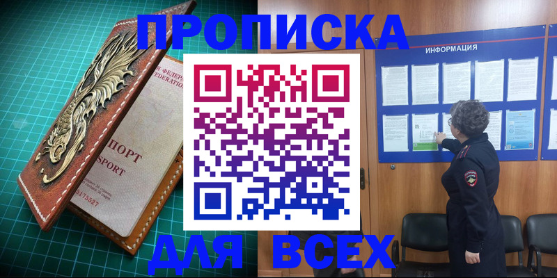 прописка иностранных граждан в Подпорожье