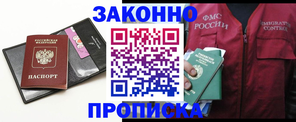 временная регистрация собственник в Подпорожье