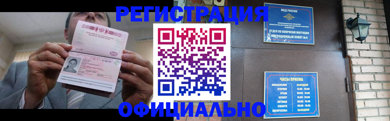 миграционный учет в Подпорожье